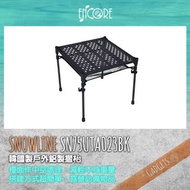 SNOWLINE SN75UTA023BK 韓國製戶外鋁製摺枱 CUBE BACKPACKERS' TABLE BLACK