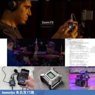 Zoom F3 Field Recorder 32-Bit 現場錄音機