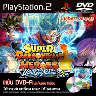 เกม Play 2 Super Dragon Ball Heroes Ultra God Mission 5 UPDATE 26-02-2023 สำหรับเครื่อง PS2 PlayStation2