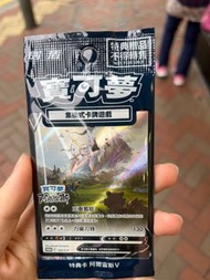 阿爾宙斯