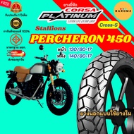 [New] Stallions PERCHERON 450 Front Tire 130/80-17 Rear 140/80-17 Use Corsa Cross-S Inner Tube.