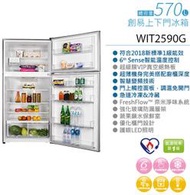 高雄【樂活家電館】26900【Whirlpool惠而浦570L鈦金鋼上下門冰箱 WIT2590G】福利品可問