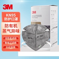 3M 9542活性炭口罩KN95等级防雾霾PM2.5防颗粒物粉尘有机蒸气异味及空气过滤25只装-独立装 定做