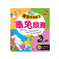 Temporary Temporary < World One BC > Story Picture Book-Fairy Tale: Tortoise Rabbit Competition B692