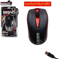 SIGNO MO-270 เมาส์มีสาย เมาส์ USB WIRED BESICO OPTICAL USB MOUSE (สีดำ/สีดำ-แดง)