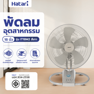 GHBathroom_Mall HATARI พัดลมอุตสาหกรรม 18 IT18M2 เทา ร้านค้าเเนะนำ