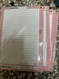 國考用紙