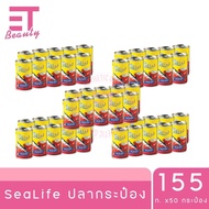 etbeauty ซีไลฟ์ ปลาซาร์ดีนในซอสมะเขือเทศ 155 กรัม
