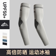 Ice silk sleeves men riding sports outdoor nylon elbow pads motorcycle high冰丝袖套男士骑行运动户外摩托车锦纶护肘高弹加压防晒袖套BH829z