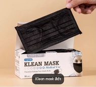 หน้ากากอนามัย Klean Mask สำหรับใช้ครั้งเดียว 1 กล่องมี 50 ชิ้น v fit 1 กล่องบรรจุ 30ชิ้น
