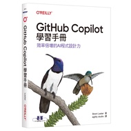 GitHub Copilot Study Manual|Double Efficiency AI Programming Power 11101076043 Taaaze Reading Book L