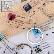 现货促销~五月物料diy歌词钥匙扣配饰应援粉丝周边定制Lyrics KeychainMay material diy lyrics keychain accessories should bengnr