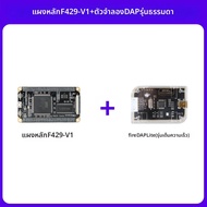 YEHUO | บอร์ดพัฒนา STM32 Cortex-M4 STM32F429IGT6
