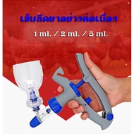 Syringe Veterinary Continuous 1ml./2ml./5ml.