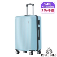 ROYAL POLO皇家保羅 24吋 心森活ABS拉鍊硬殼箱/行李箱 （蒂芙尼藍）_廠商直送