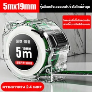 เทปไม้บรรทัดเหล็กคาร์บอนหนา ตลับเมตร ตลับเมตร 5 m แท้ 10 เมตร เทปวัดเรืองแสง สเกลชัดเจน ล็อกตัวเองแล