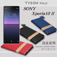 索尼 SONY Xperia 10 II代 簡約牛皮書本式皮套 POLO 真皮系列 手機殼藍色
