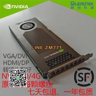 （可開發票）原裝麗臺NVS810炒股多屏顯卡8屏4K輸出一托八期貨炒股監控電視墻