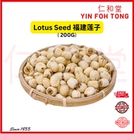 Lotus Seed Premium Lotus Seed Premium Lotus Seed 200G