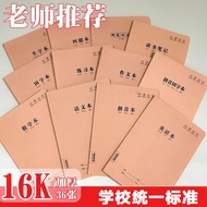 新品现货牛皮纸中方格本作业本A5Z小学生作业本方格薄学校统一标准加厚本Kraft paper in the square this exercise book A5Z primary school20