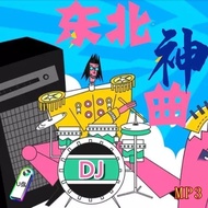 精选黑吉辽歌曲东北DJ神曲Selected Black Jiliao Songs, Northeast DJ Divine Songs, Middle aged and Elderly Love So
