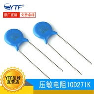 Voltage Allergy Resistor 10D271K Diameter 10mm 270V 10D-271K Special Resistor for Audio Overvoltage 