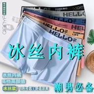 Tachi Full Score [4 Packs] Summer Ultra-Thin Men's Ice Silk Underwear Silver Ion Graphite Antibacter