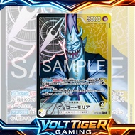 [ONE PIECE][JPN] OP14-080 - Gecko Moria (Parallel)