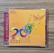 2023 香港高級視聽展 20週年紀念CD