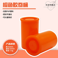 【好康】耗材電影碟片盒子軸芯135mm底片分裝耗材膠捲筒塑料鐵盒片芯