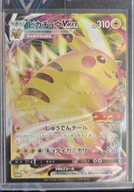 寶可夢 Pikachu VMAX Promo 卡牌
