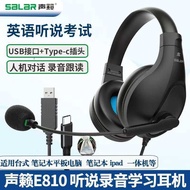 Sound E810 English Exam Wired Headset AI Study Room Learning Headset English Oral Listening Headset