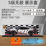 Display Box Porsche Cover Suitable Model 911RSR42096 Acrylic Lego Building Block Storage Box Dust-Pr