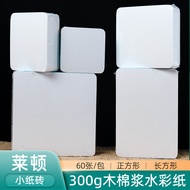 Layton Watercolor Paper Small Square Brick Zentangle Painting Paper Brick 300g Mini Small Paper Bric
