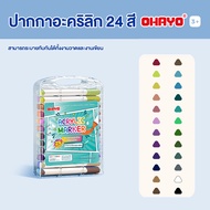 【Ohayo ของแท้】marker ปากกามาร์กเกอร์ ปากกาอะคริลิค ปากกาเมจิกไฮไลท์ 12สี/24สี/36สี/48สี/60สี/80สี 2