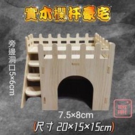 「鼠奴耗材」大號閣樓站台 倉鼠(組好)黃金鼠 倉鼠房子 整理箱 改造籠 壓克力籠 鐵籠