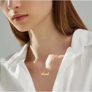 Arabic letter name necklace, custom titanium name necklace, beautiful and elegant Arabic letter, gir