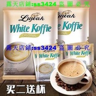 免運💥【買2送杯】印尼進口Luwak貓屎白咖啡三閤一速溶咖啡粉400g咖啡