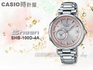 CASIO 時計屋 卡西歐手錶 SHEEN SHB-100D-4A 女錶 不鏽鋼錶帶 藍牙 太陽能 雙時 節能 防水 日