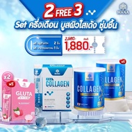 (ส่งฟรี 1 แถม 1) MANA COLLAGEN คอลลาเจนกระดูก มานาคอลลาเจน แคลเซียม calcium ของแท้ 100% มีบัตรตัวแทน