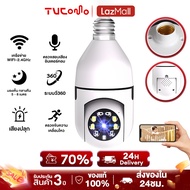 TVCOMO กล้องวงจรปิด V360 Pro HD 1080P 360 wifi CCTV Dual Camera กันน้ํา เสียงสองทาง Infrared night v