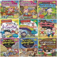 Nanmee Books Knowledge Comic Book