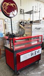 ○大員林2手貨○二手訂製攤車/雞蛋糕車台/平面前玻攤車/行動餐車/移動攤車