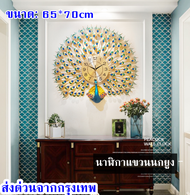 นาฬิกาแขวนนกยูง แฟชั่นนาฬิกาใหม่นาฬิกาจีนห้องนั่งเล่นห้องรับประทานอาหารหรูหราบรรยากาศ นาฬิกาตกแต่ง C