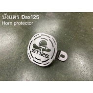 MOTOZAA HONDA 浩哥部品 DAX125 ST125 喇叭蓋 喇叭護蓋 喇叭保護蓋 臘腸狗造型 1個