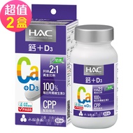 【永信HAC】哈克麗康-鈣鎂D3錠x2瓶(60錠/瓶)-奶素可食