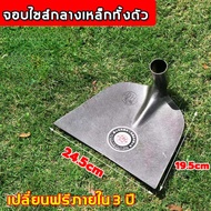 【เปลี่ยนฟรีเป็นเวลาสามปี】จอบขุดดิน จอบ คราด จอบดายหญ้า คราดเหล็ก จอบถากหญ้า จอบเล็ก จอบพรวนดิน จอบอเนกประสงค์ ผลิตจากวัสดุที่มีความแข็งสูง หัวไม่หลุด ขอบหนา คม