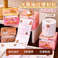 🔥[24h Shipment]🔥 Repeated Sticky Notes Pull-out Sticky Notes Card Pibara Sticky Notes Capybara Stick