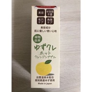 【Yuzu Cle】柚子溫感卸妝凝膠 150g