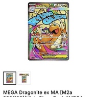 PSA 10 收 Mega Dragonite ex PSA 10 232/193 MA Mega Dream ex card